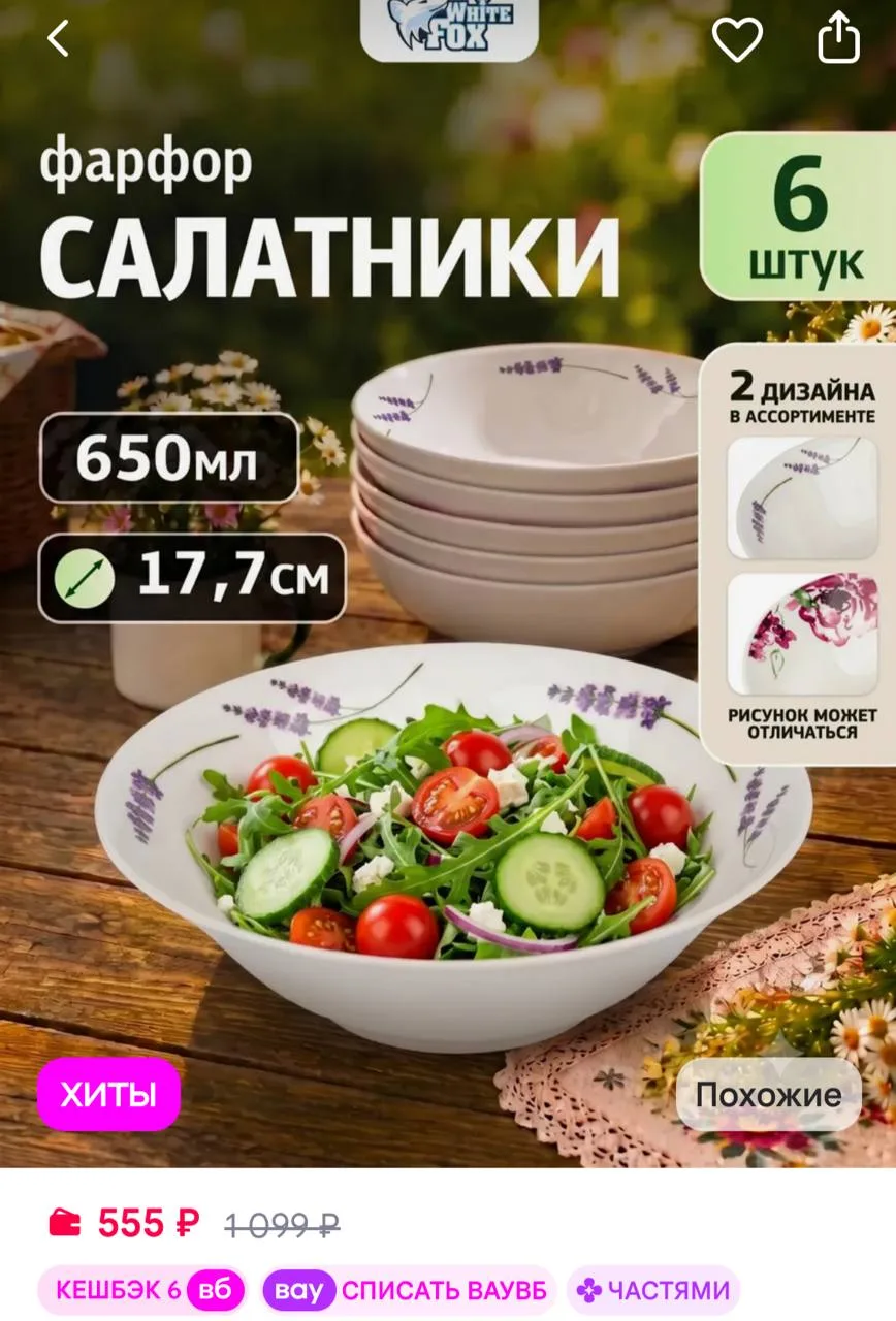 https://www.wildberries.ru/catalog/1114042229/detail.aspx?size=1648638904