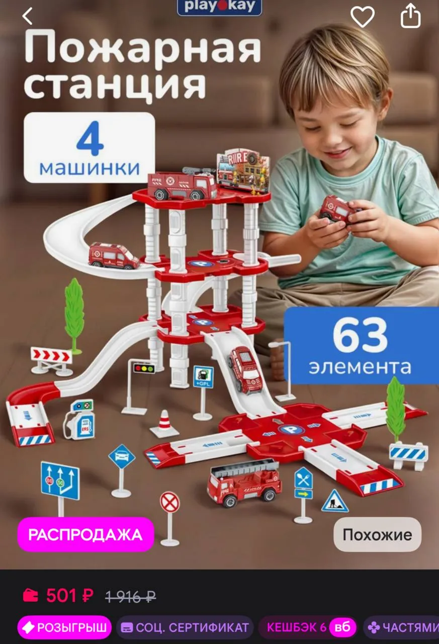https://www.wildberries.ru/catalog/143384728/detail.aspx?size=242164907