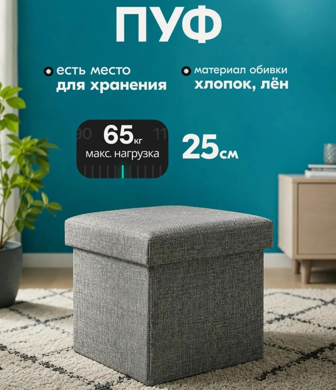 🛒 Пуфик в прихожую Mio Tesoro 25x25x25 / 1101-3-1, серый, мебель для дома, с ящиком дл...