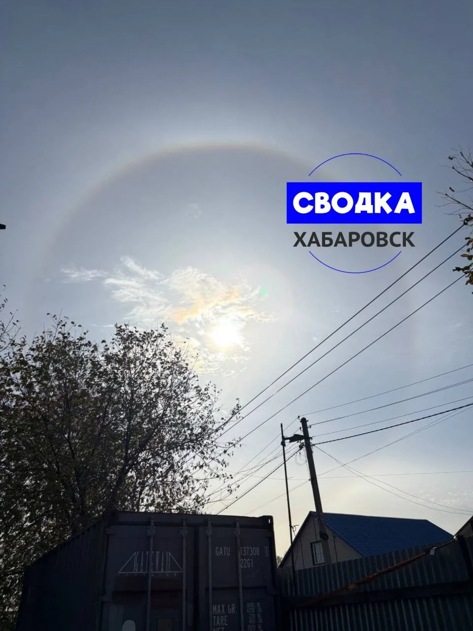 В Хабаровске наблюдают солнечное гало.