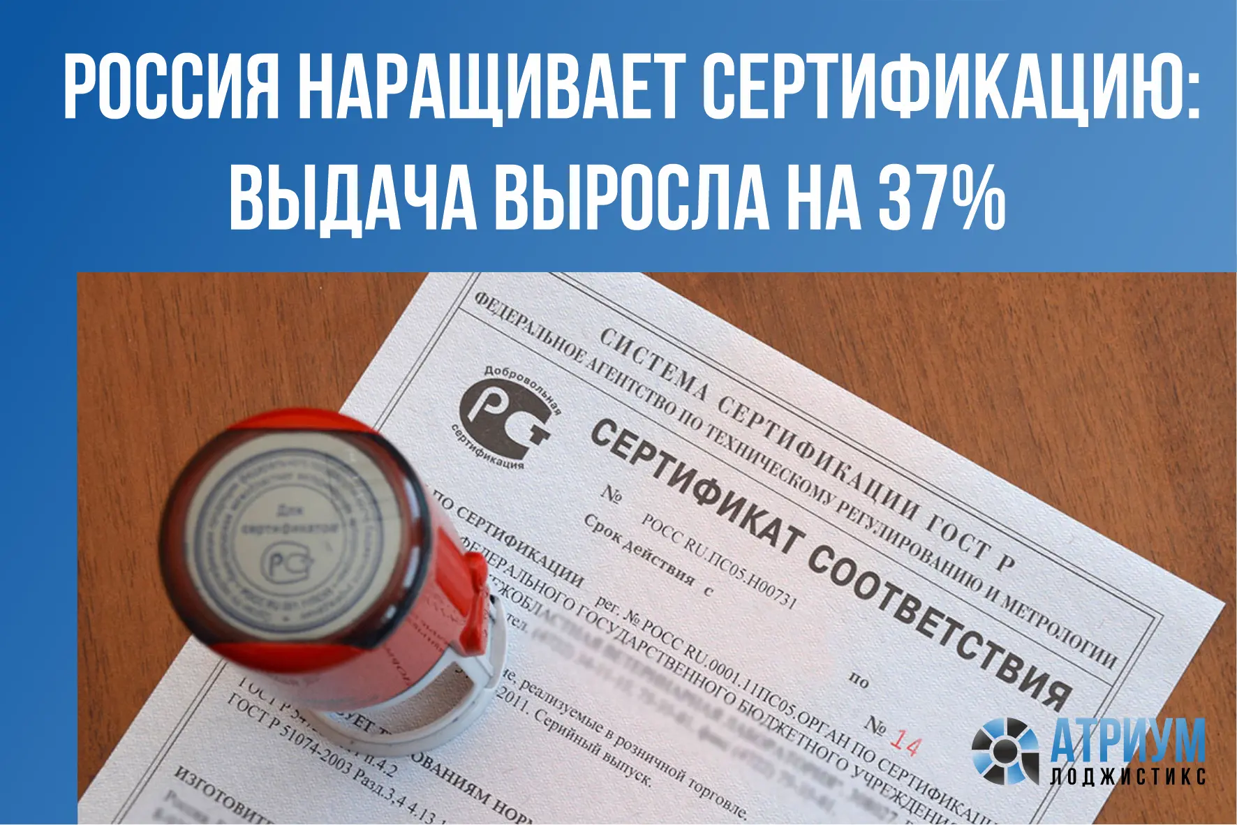 За девять месяцев 2026 года в России выдано 39,1 тыс. сертификатов соответствия — на 37...