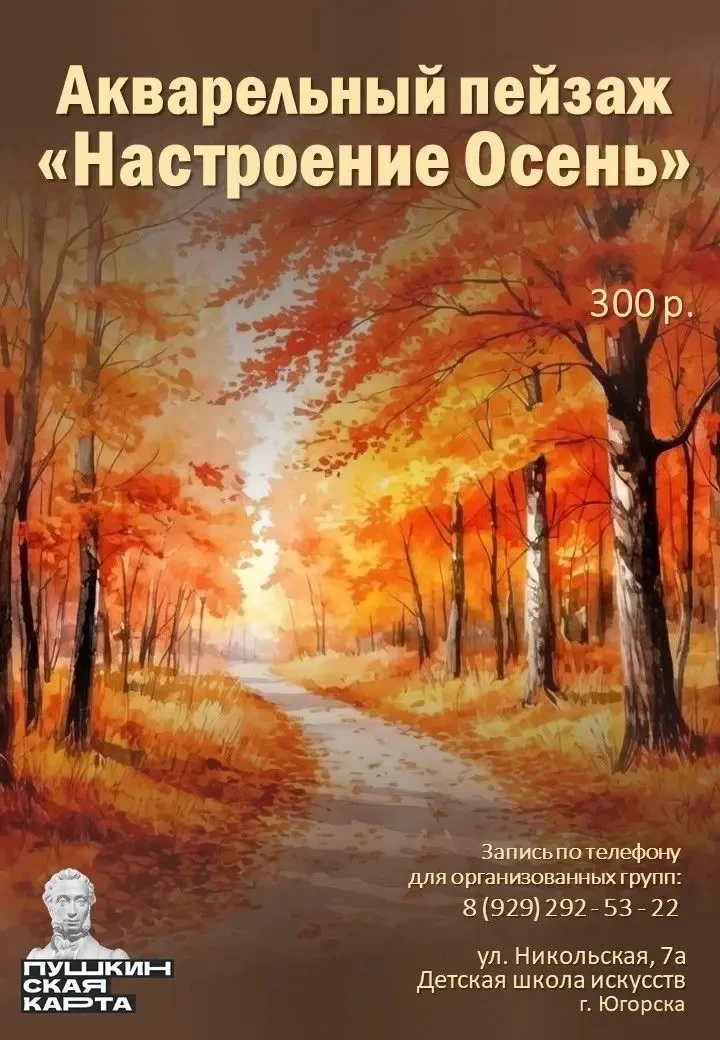 🎫 ПУШКИНСКАЯ КАРТА В ДШИ