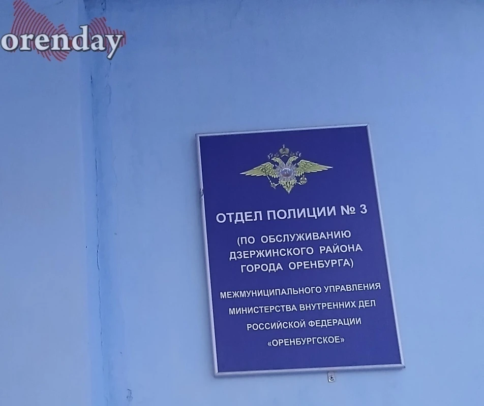 Оренбурженка спустя семь месяцев дождалась ответа полиции по своему заявлению