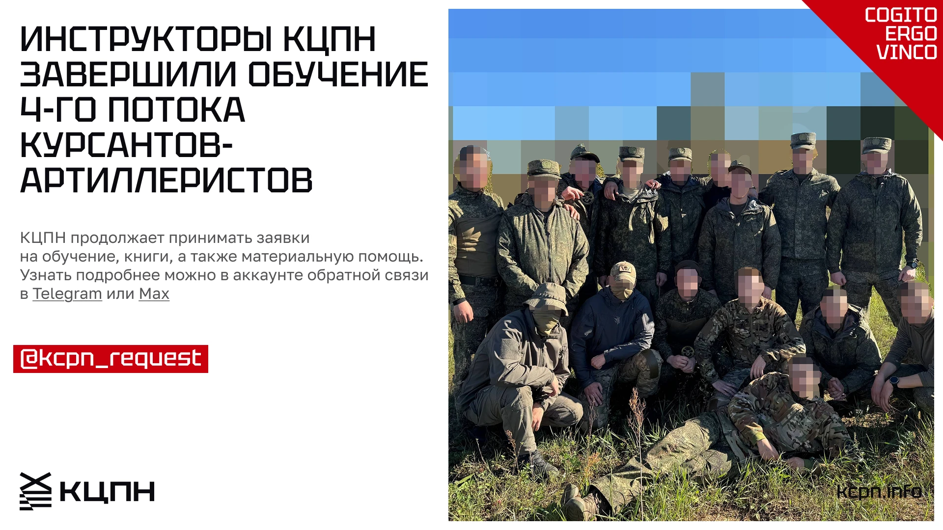 Инструкторы КЦПН завершили обучение четвертого потока курсантов МВАА