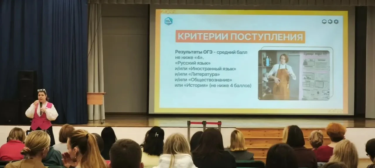 🤝 Итоги родительского собрания 9-х классов: спасибо за продуктивный диалог!