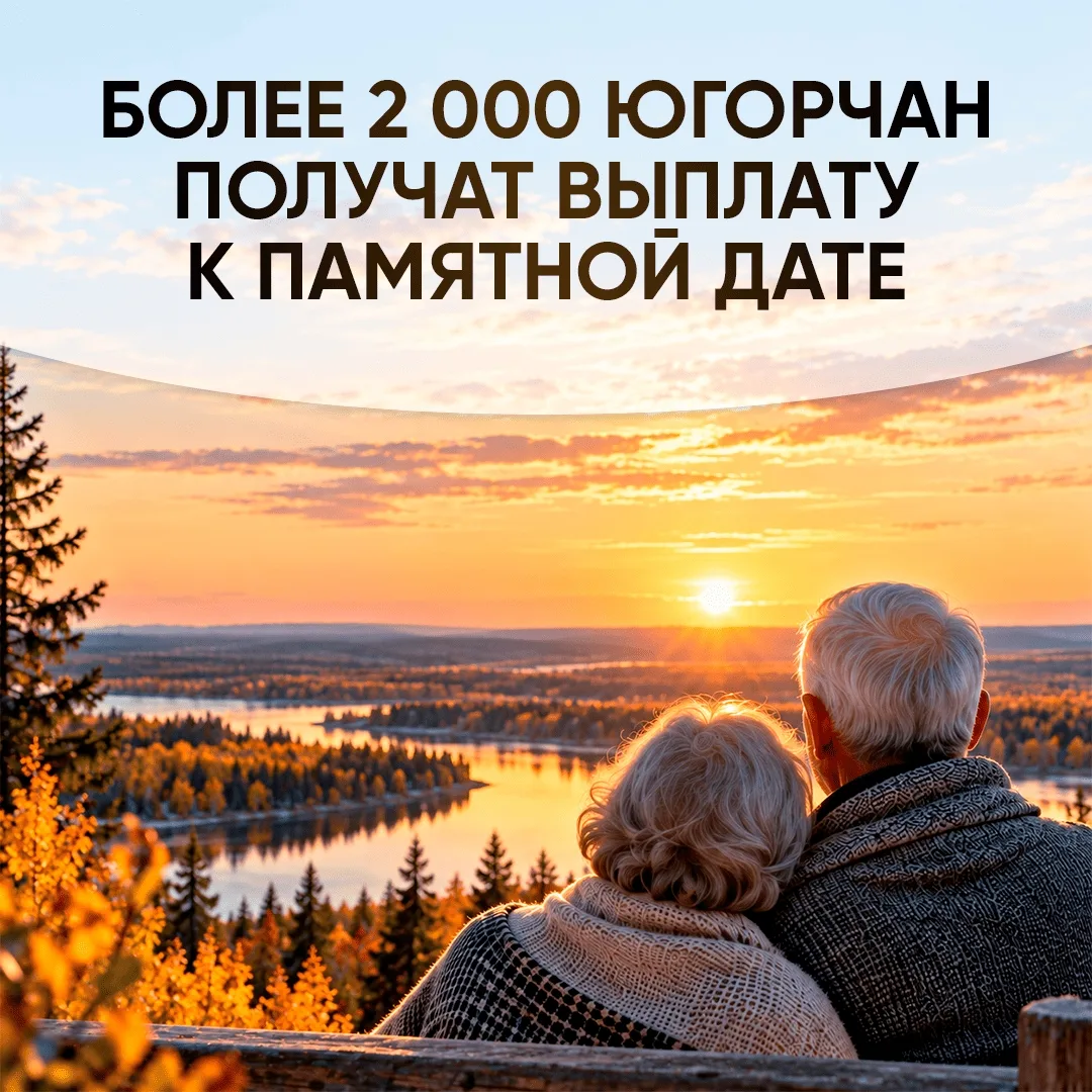 Югорчане, пострадавшие от политических репрессий, получат выплаты