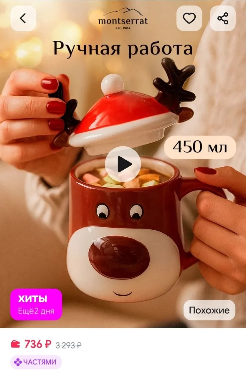 Подарок на новый год 2027 - новогодняя кружка для чая и кофе Montserrat