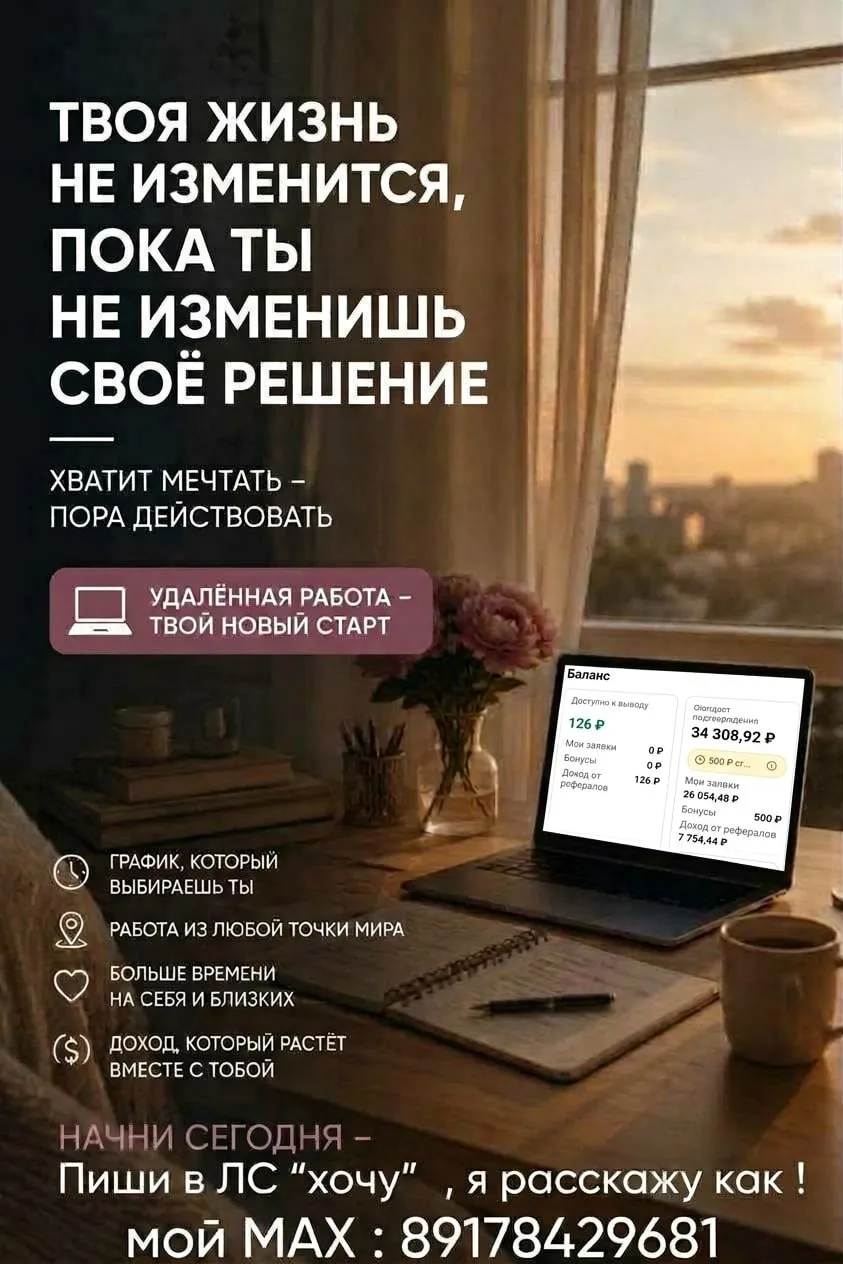 Твоя жизнь не изменится, пока ты не изменишь своё решение!