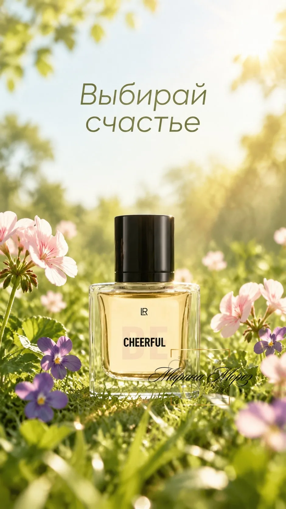 🌿 Верхние ноты: бергамот, пряные ноты - свежий, бодрящий старт