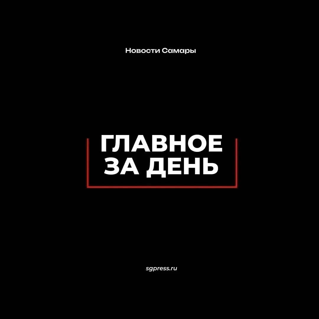 🔥 Главное за день — 15 октября!
