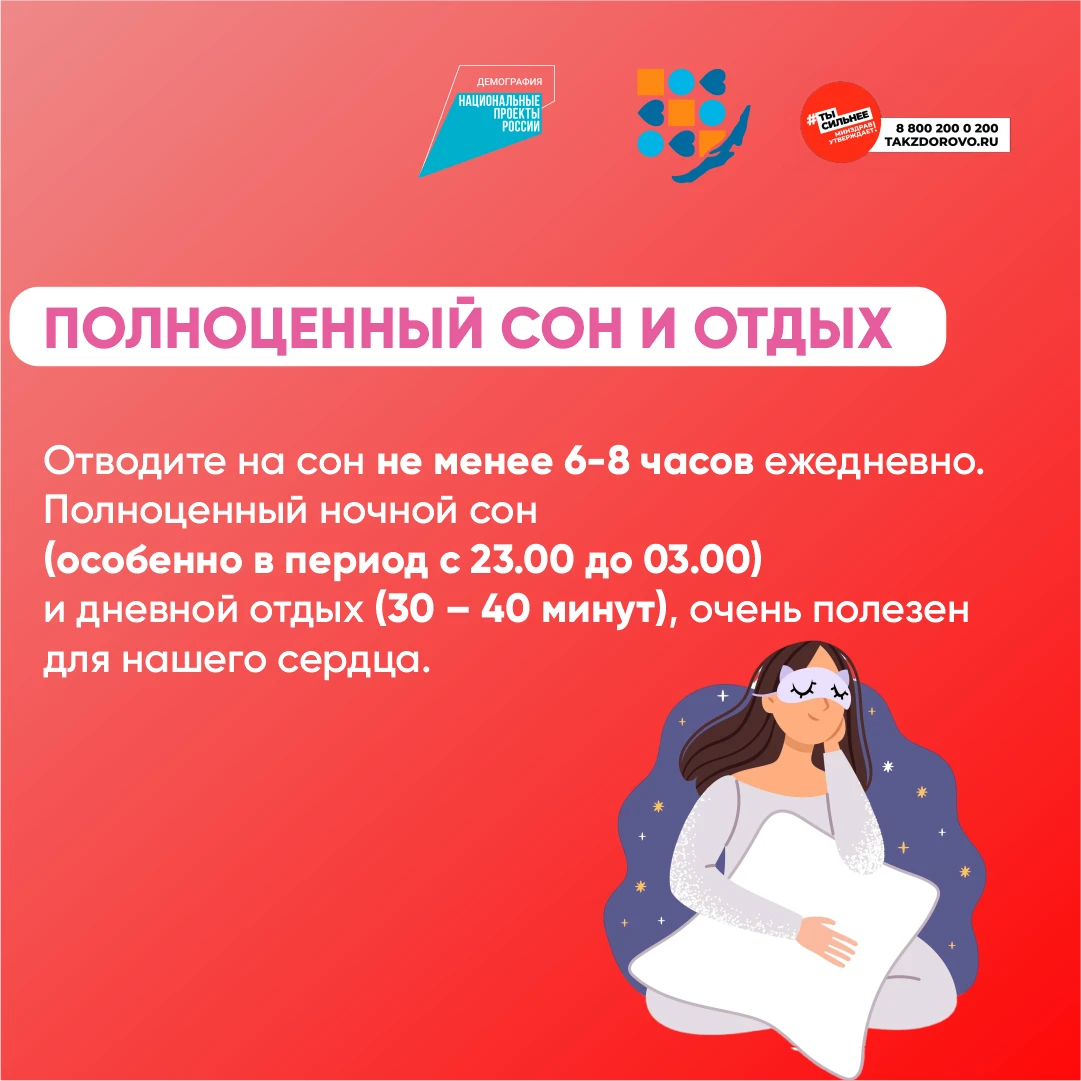 🎉 Неделя ответственного отношения к сердцу: заботимся о главном! ❤️