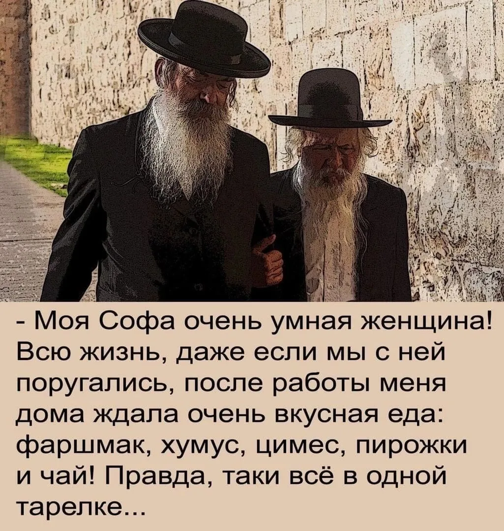 ЕВРЕЙСКИЙ ДВОРИК 😁