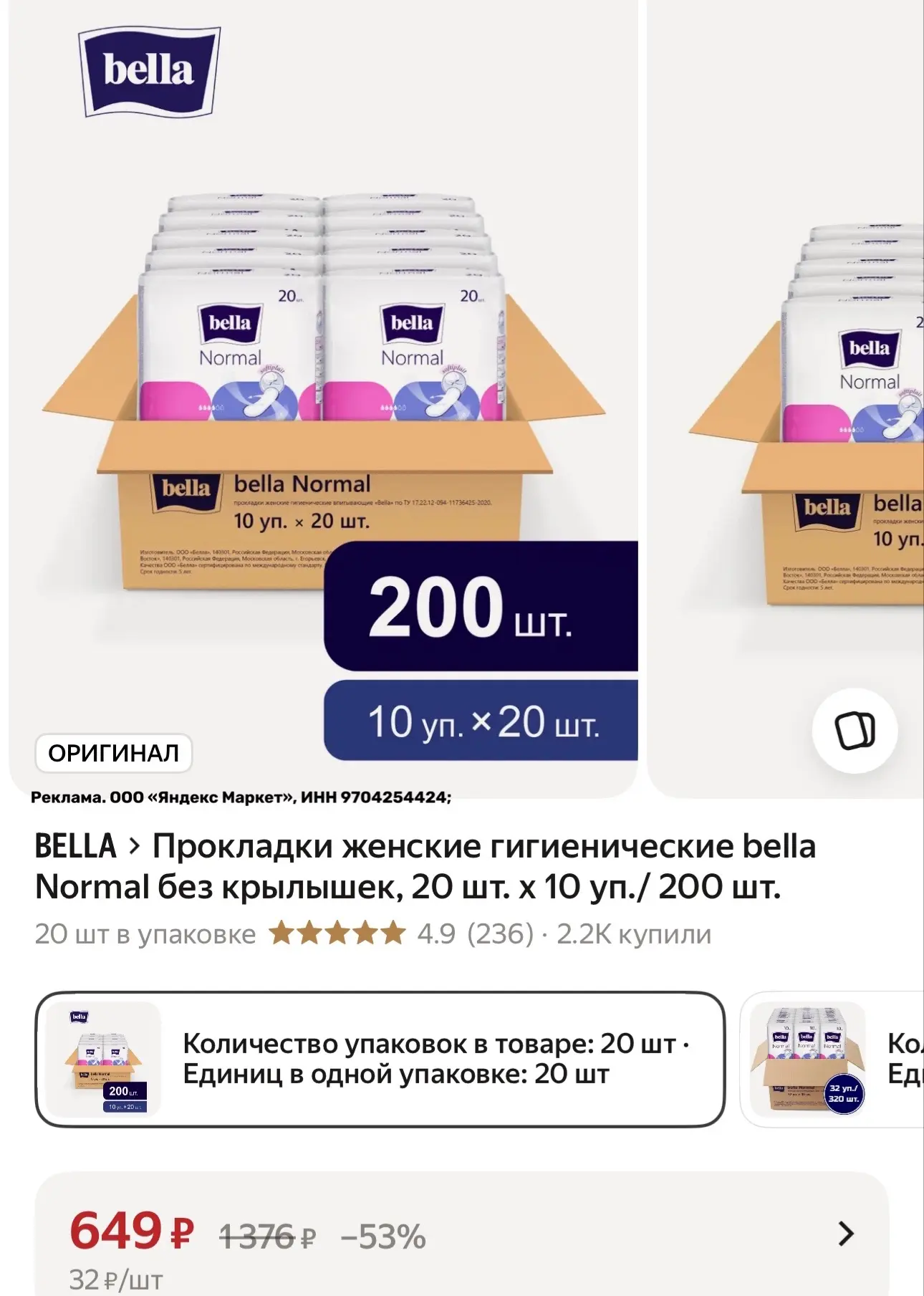 https://market.yandex.ru/cc/BJetcd?erid=5jtCeReNx12oak2rykyU4jk