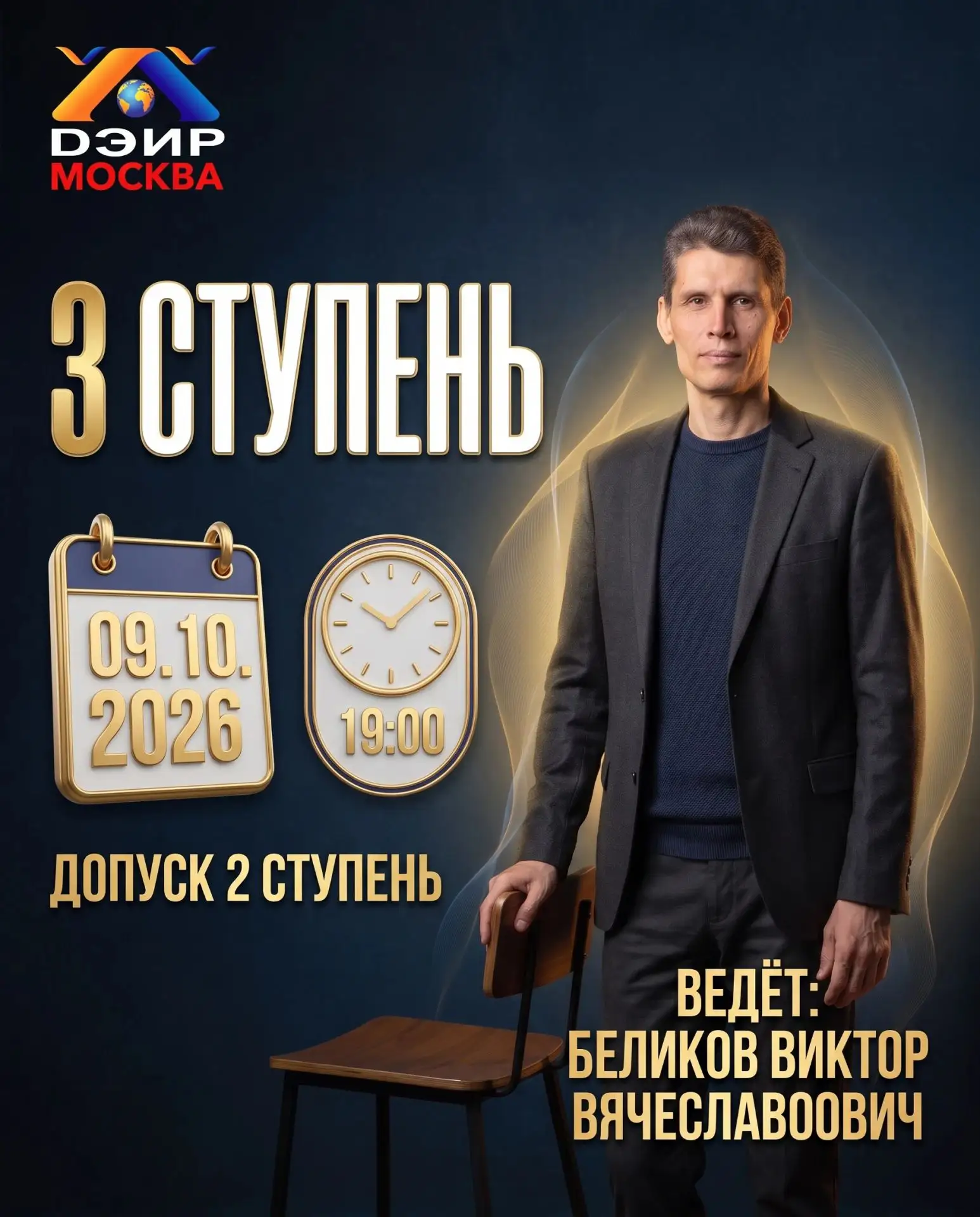 Добрый вечер!