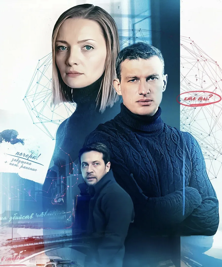 🍿Холодные берега. Возвращение (2021 г.)🍿