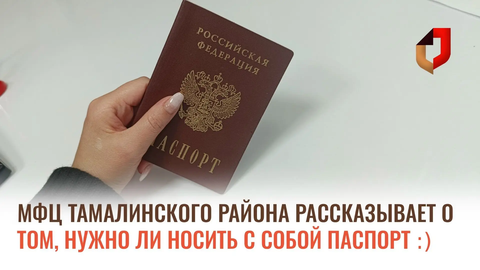 Граждане России с 14 лет обязаны иметь паспорт. Постоянно носить его с собой закон не т...