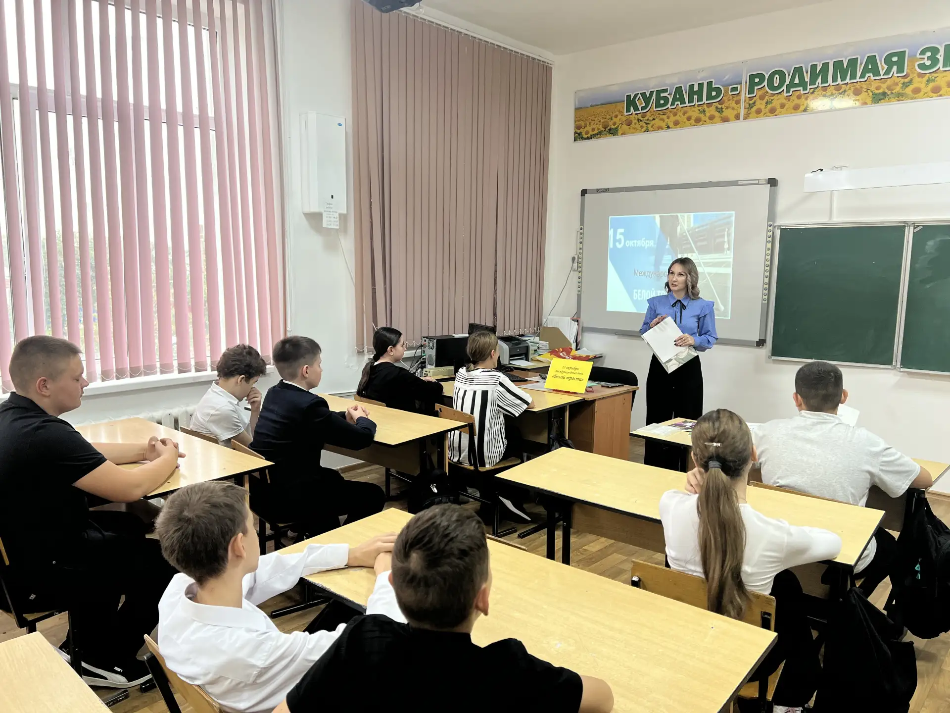 Сегодня в нашей школе прошло мероприятие, приуроченное к Международному дню белой трост...