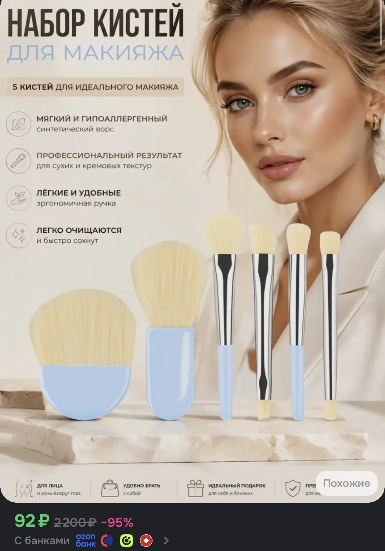 Набор мини-кистей для макияжа 6 шт