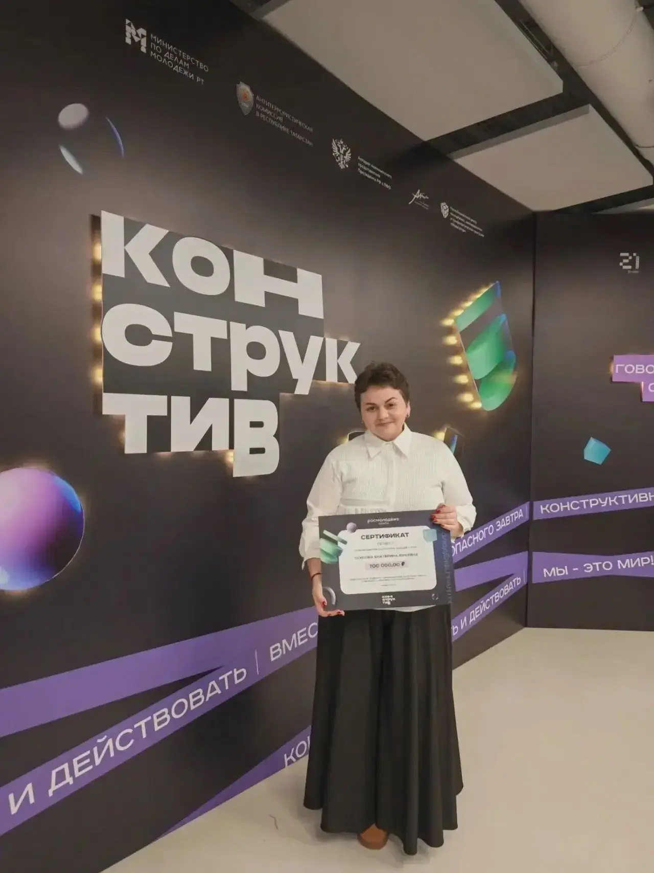 Екатерина Осипова получила грант на проект