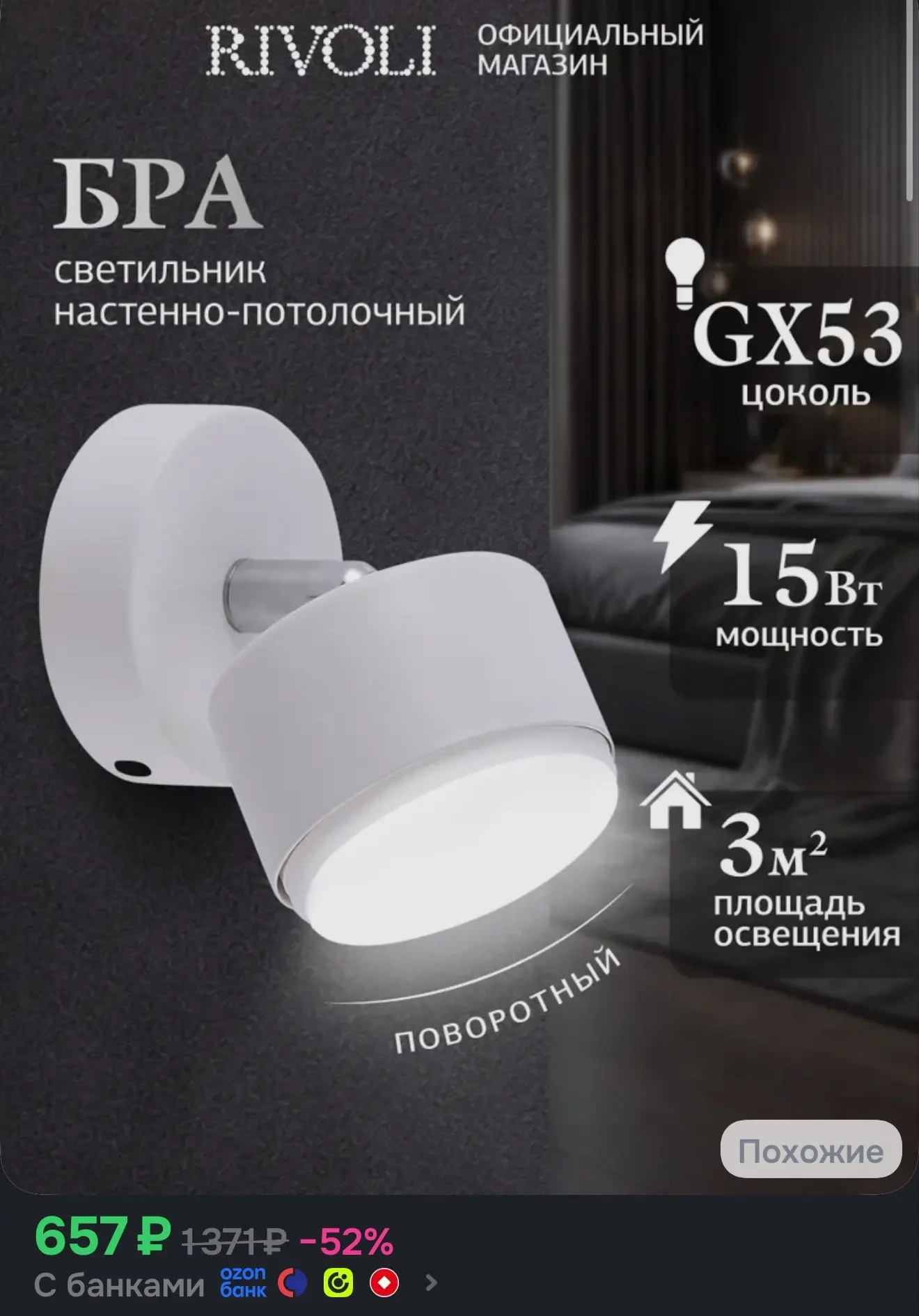 https://ozon.ru/t/a8fEihe
