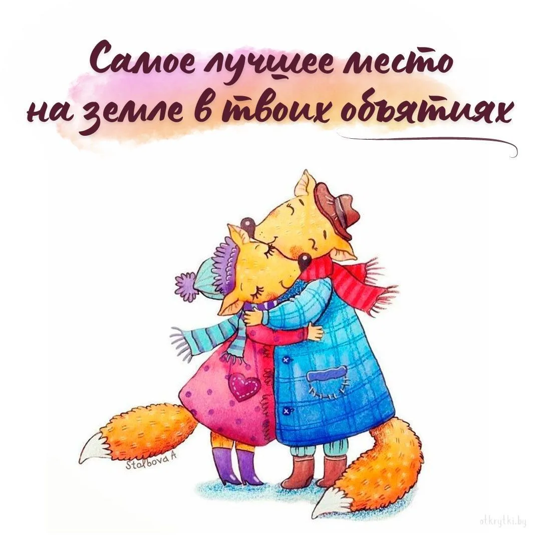 Открытки и поздравления — Подписывайся!
