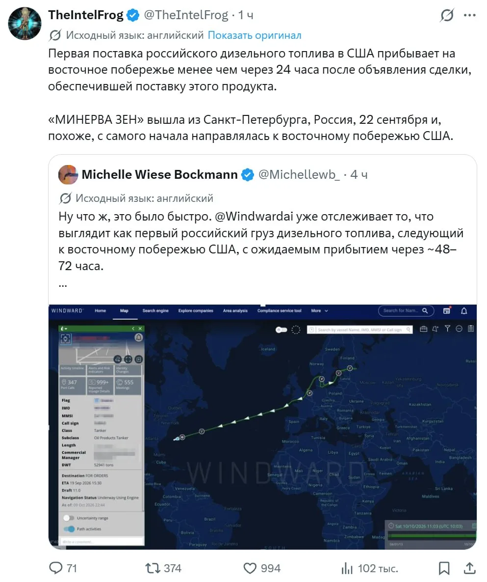⚡️ Первая партия российского дизельного топлива уже приближается к побережью США, — СМИ.