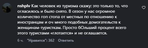В социальных сетях распространилось видео, которым поделились иностранные туристки во в...