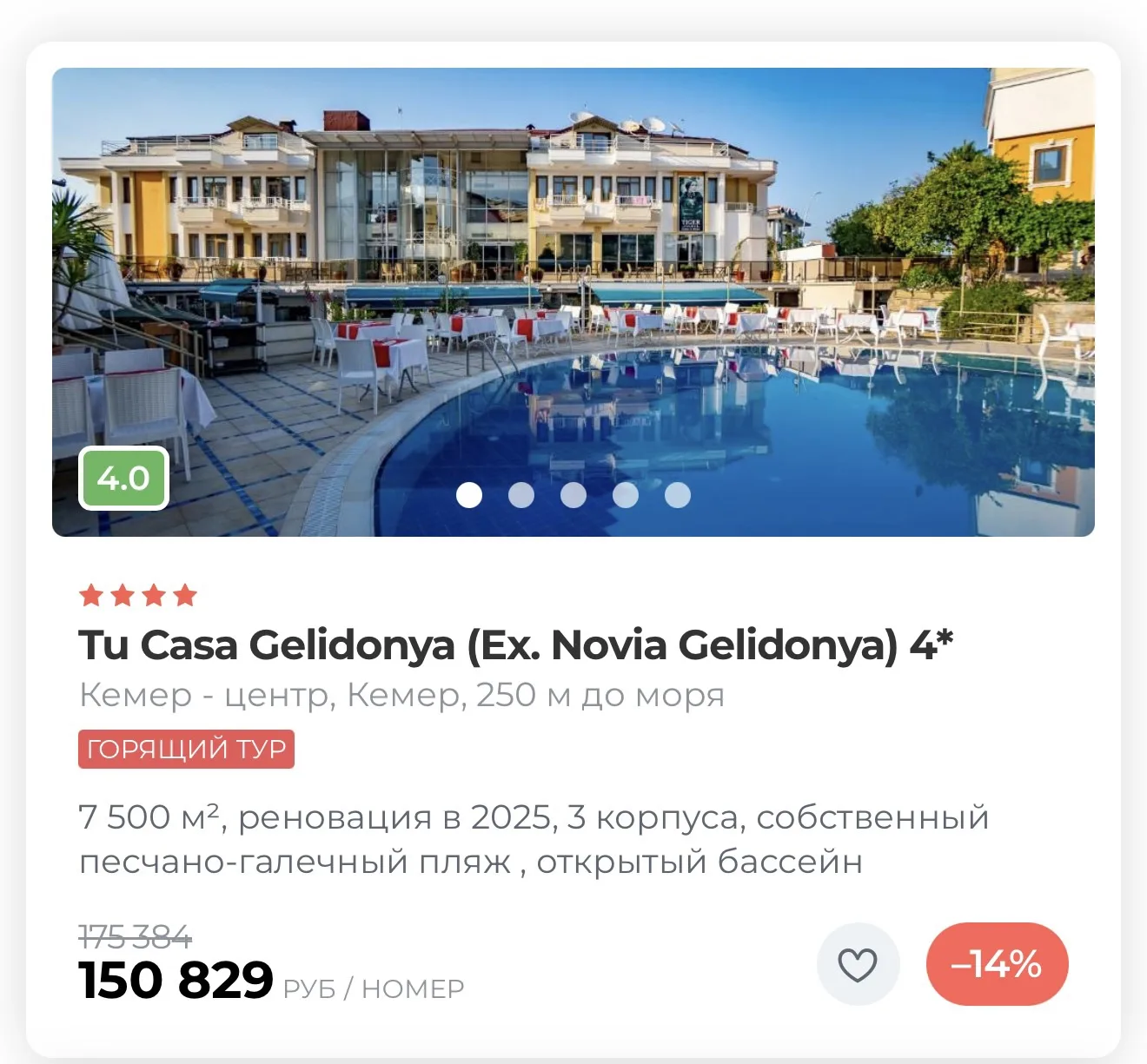 ☀️ Друзья, а давайте в Турцию? 🇹🇷❤️