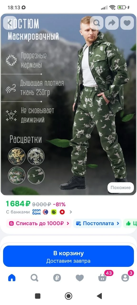 Костюм рыболовный маскировочный летний VardTex большие размеры