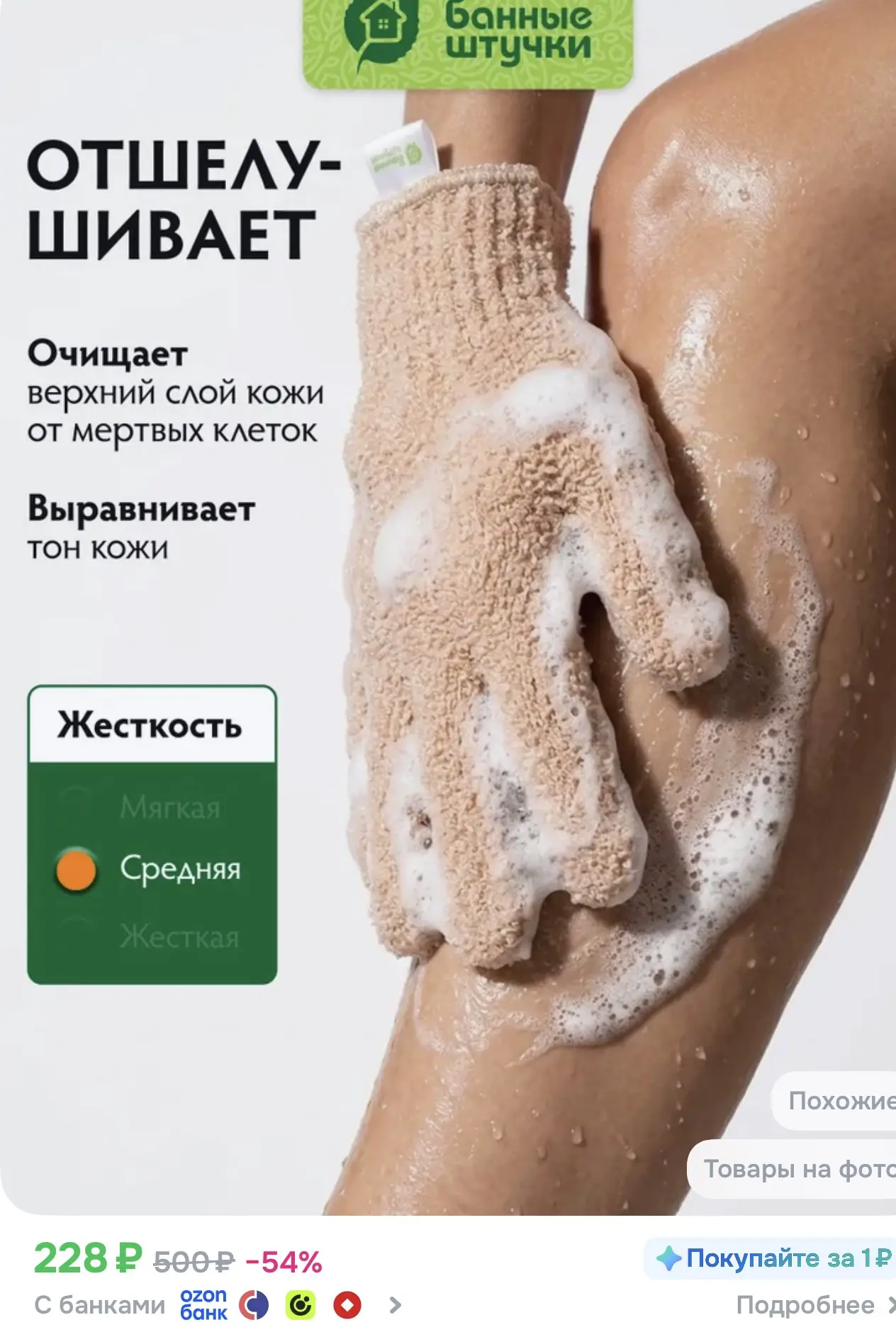 Ссылка на перчатки - 2 шт.🧤