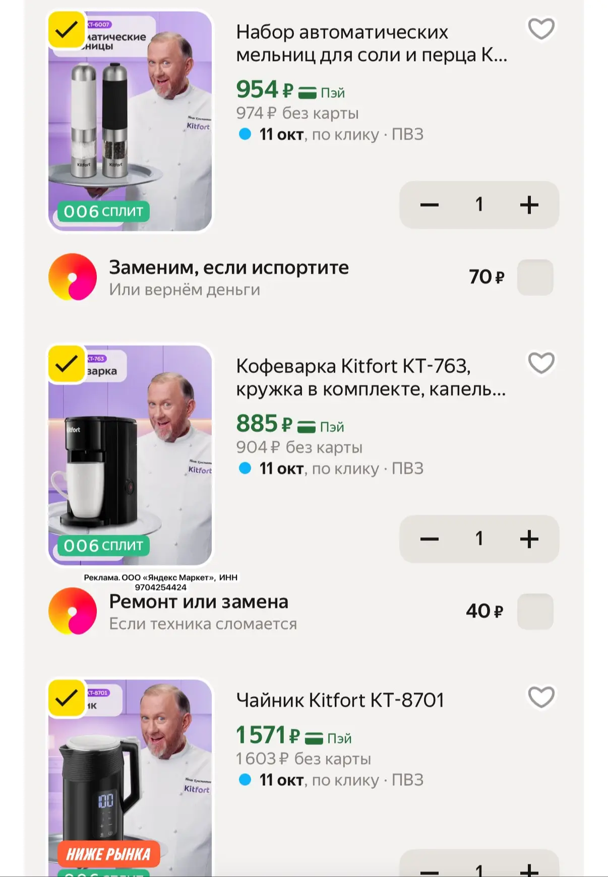 Создали выгодную подборку