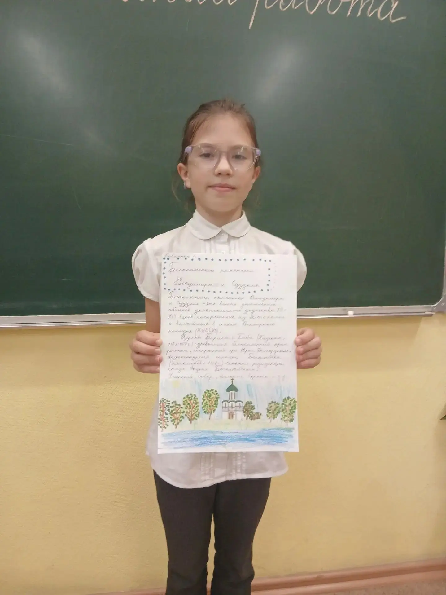🌍 Путешествие по объектам Всемирного наследия — прямо на уроке! 🌍
