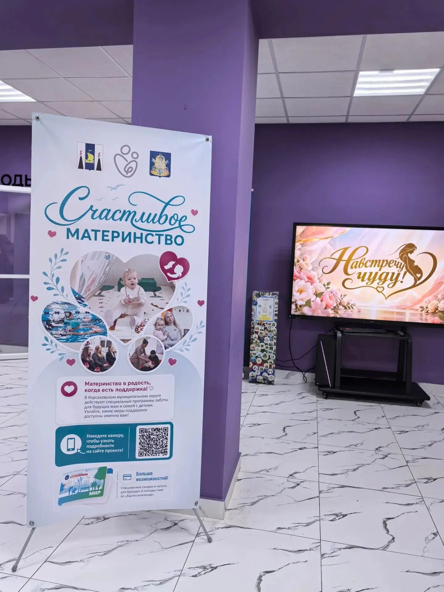✨ В Корсакове поздравили будущих мам