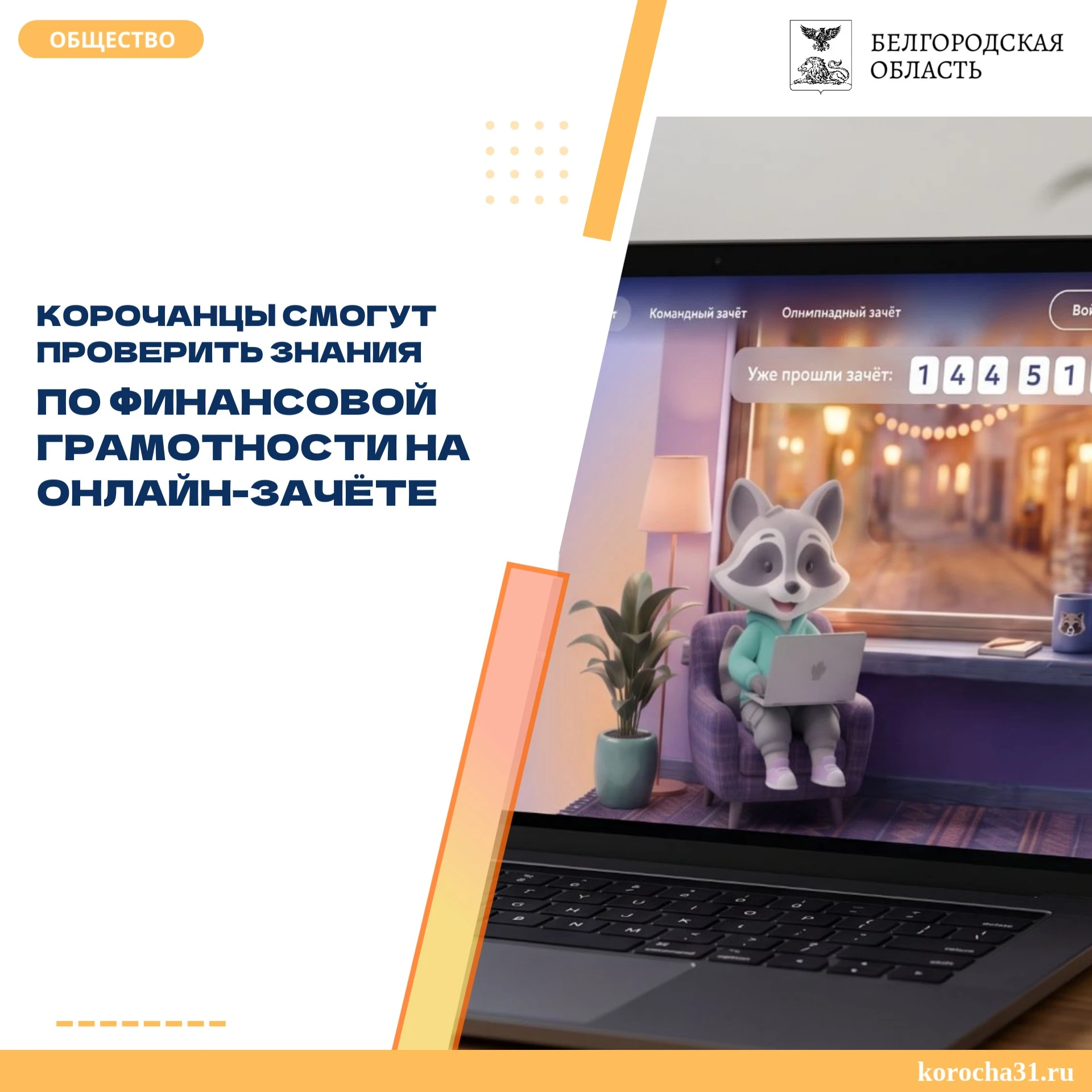 Для младших школьников подготовили игровые задания, которые помогут освоить основы обра...