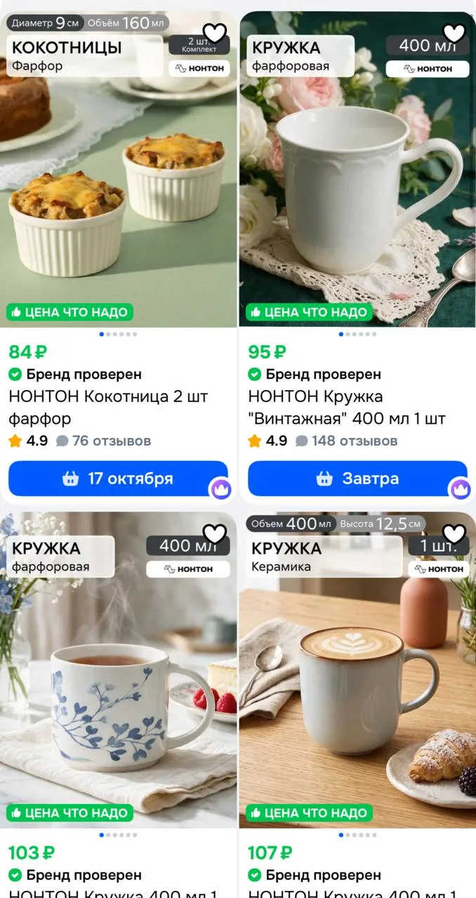 Москва