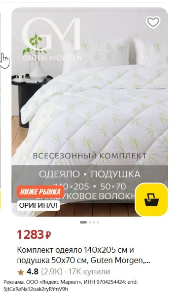 Одеяло+подушка, комплект отличного производителя Guten Morgen