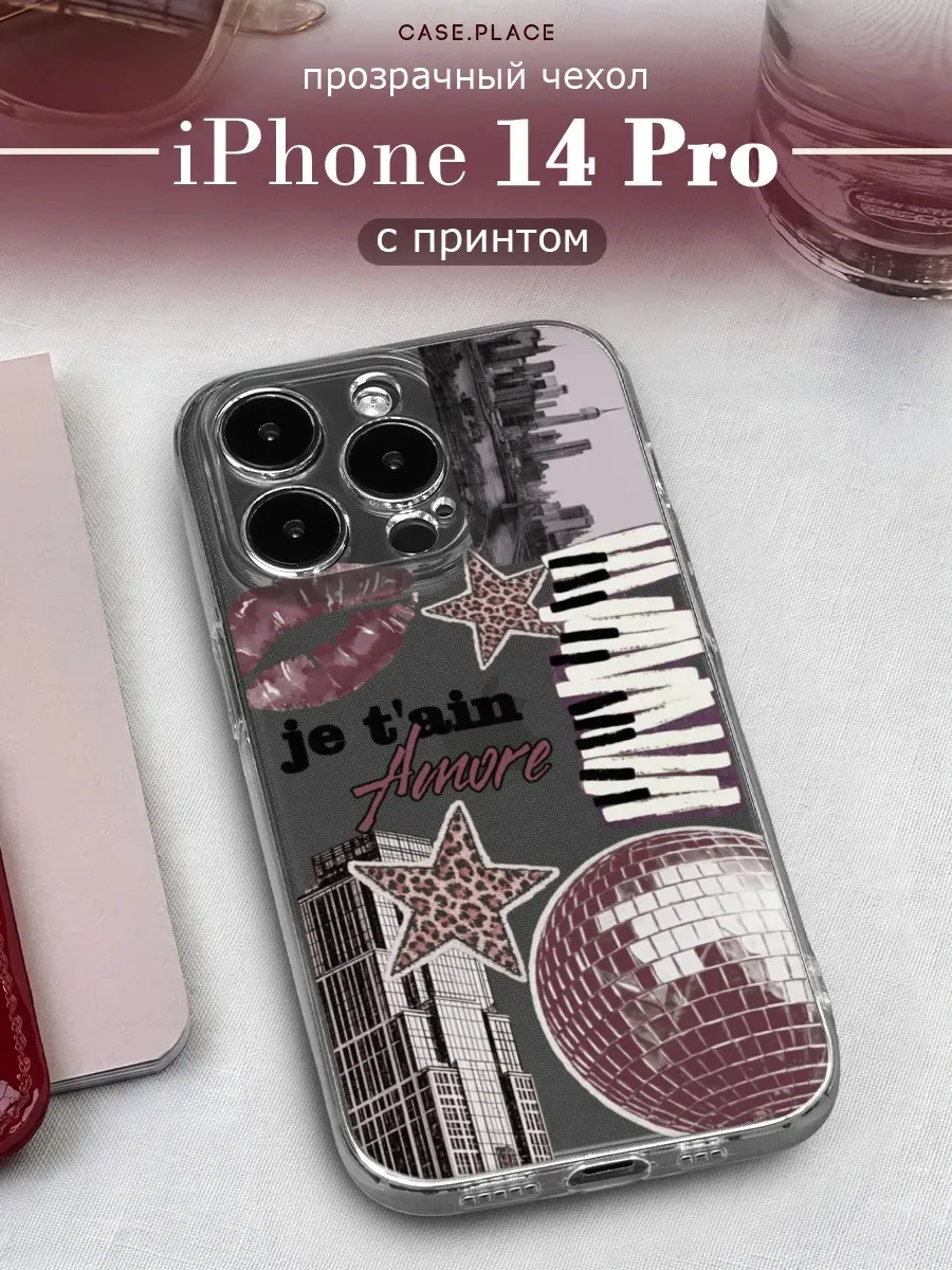 Чехол