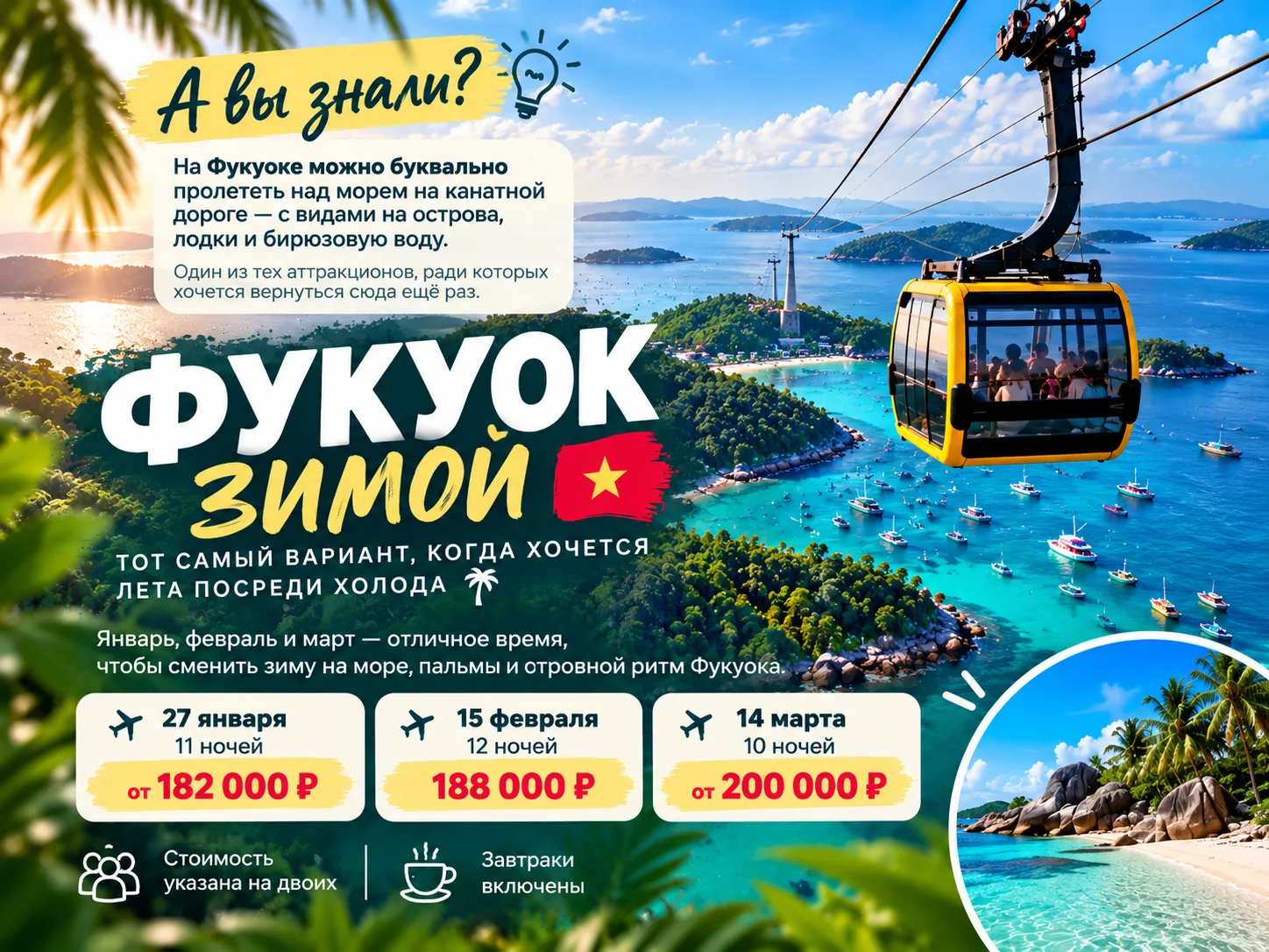 А вы знали? На Фукуоке можно буквально пролететь над морем на канатной дороге — с видам...