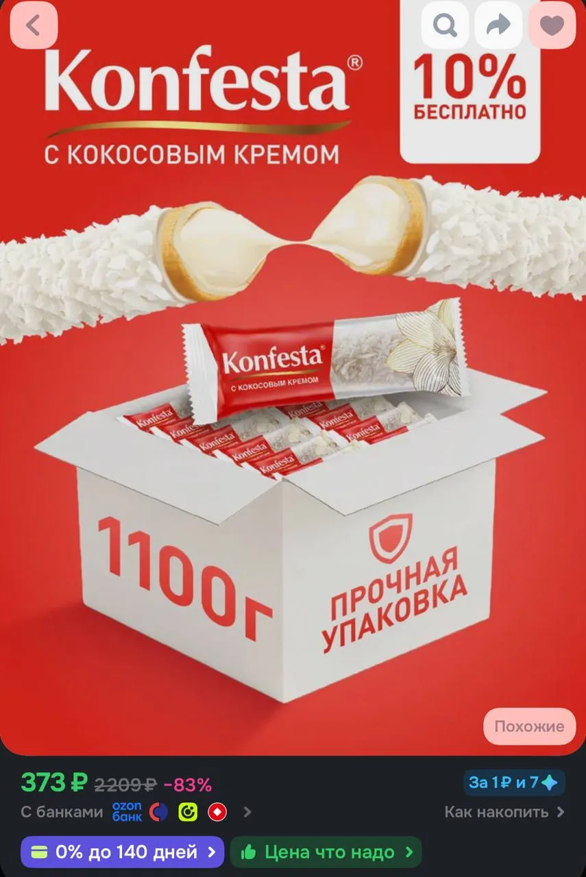 https://ozon.ru/t/Rh8rVP0