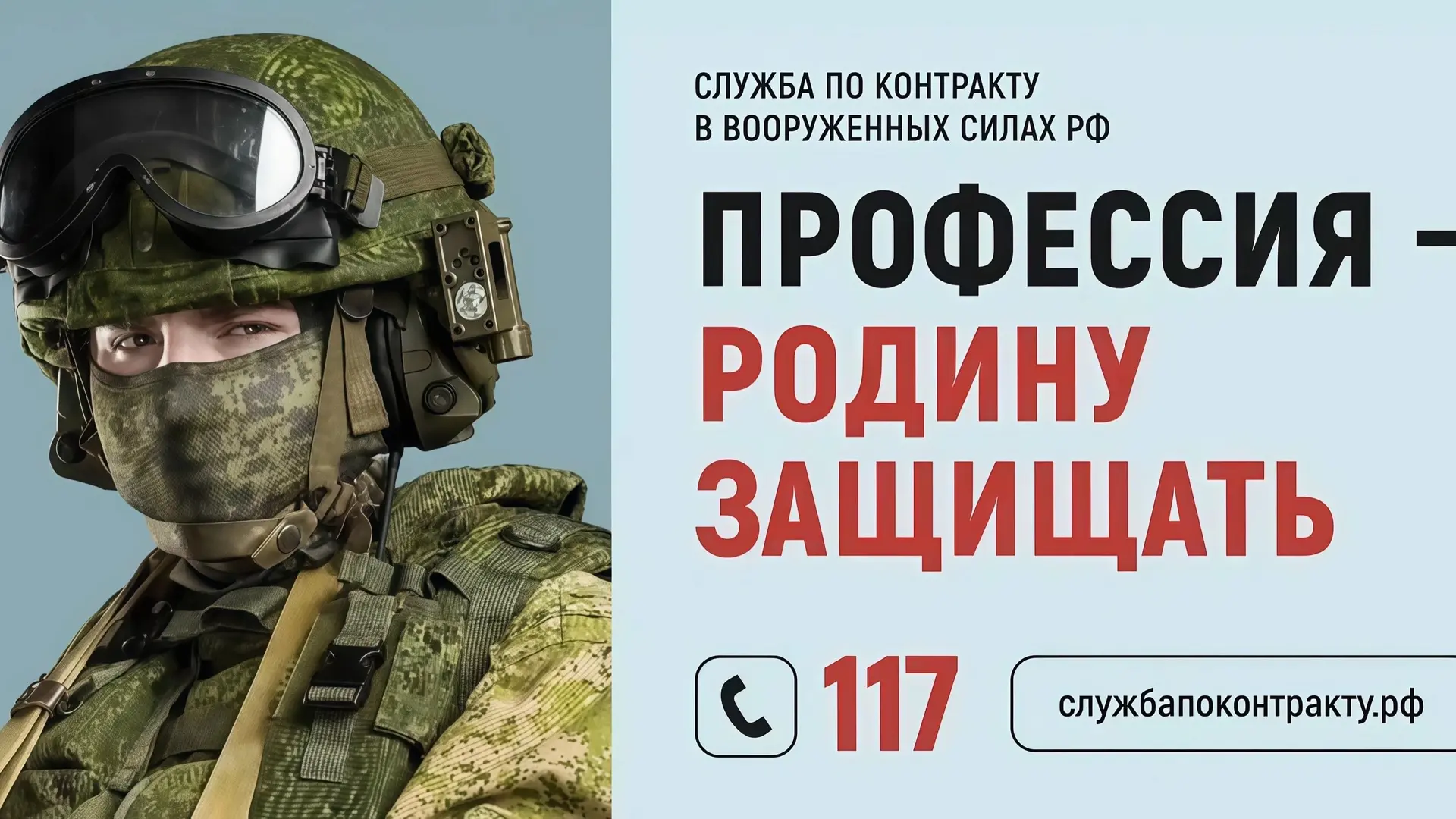 Служба по контракту