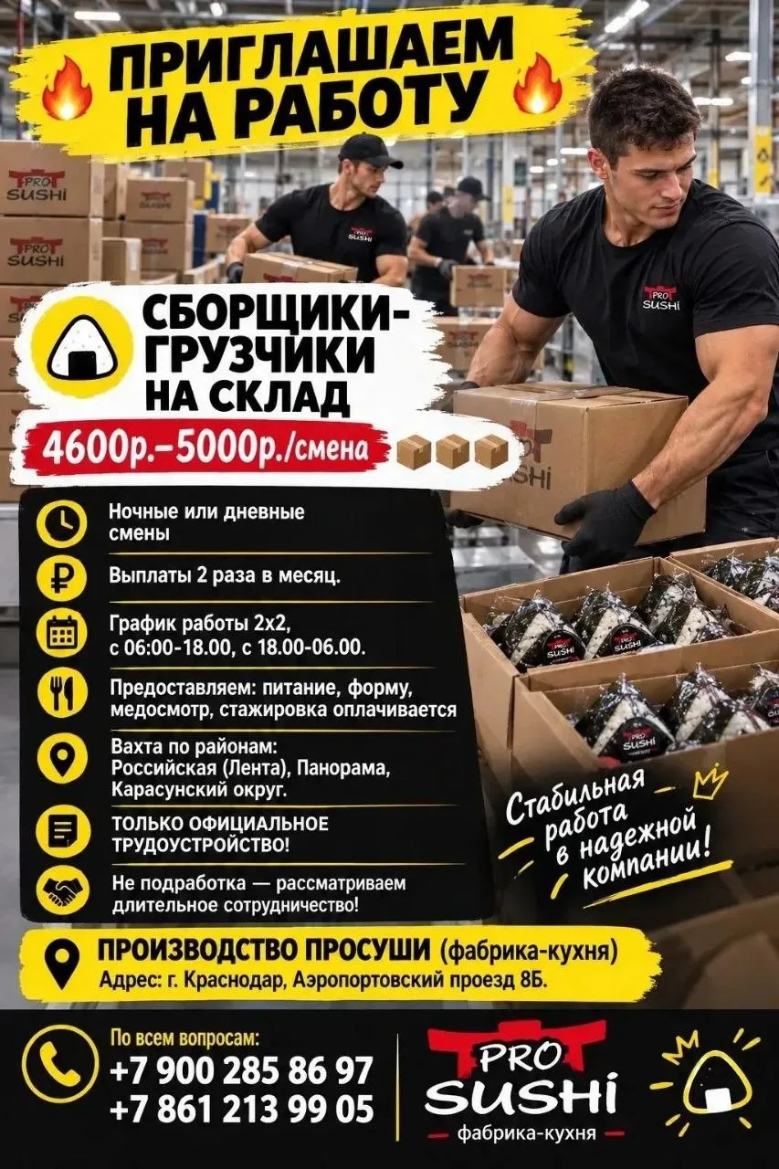 🔥 Приглашаем на работу🔥 :
