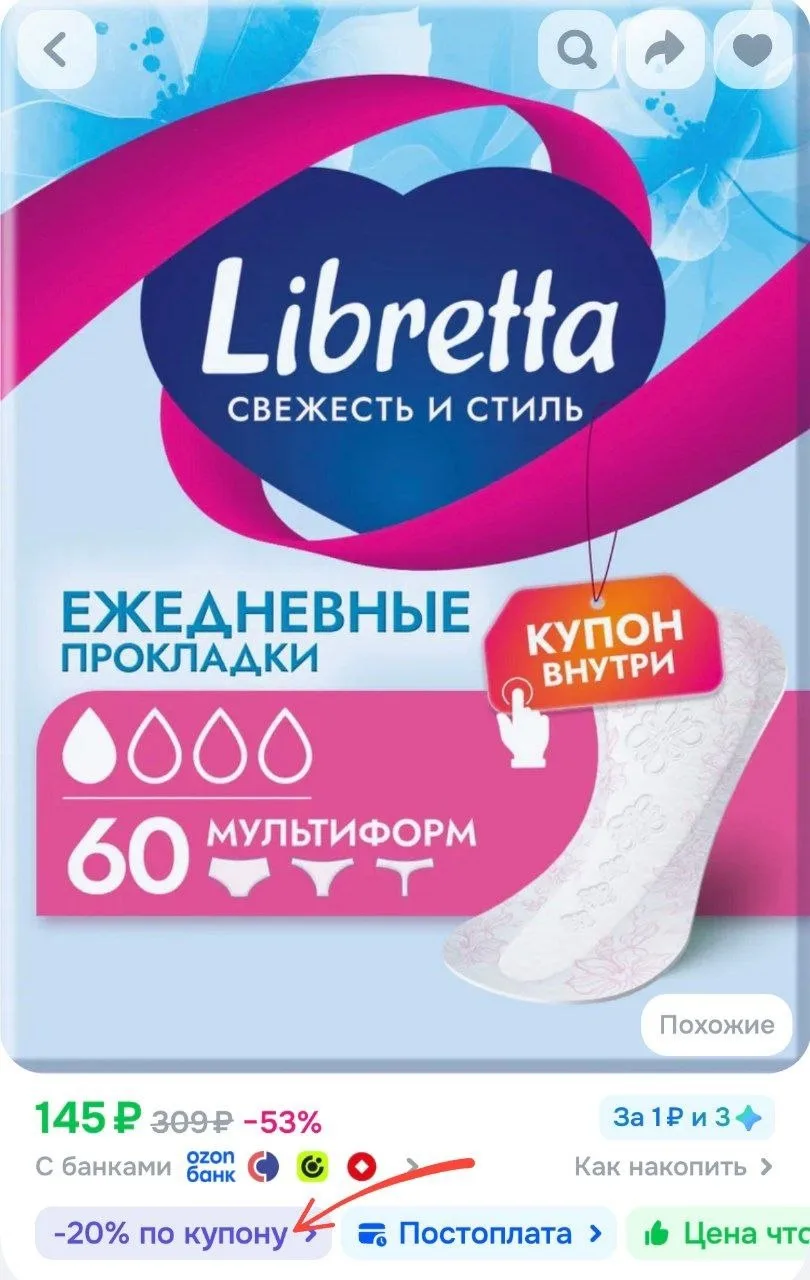 Цена с купоном