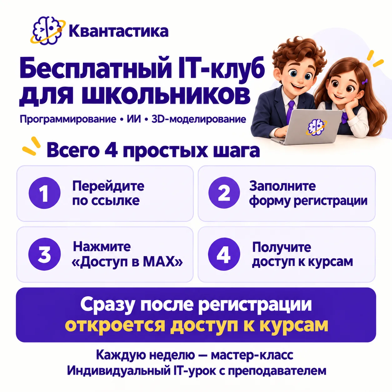 Уважаемые родители! Важная информация для всего класса!