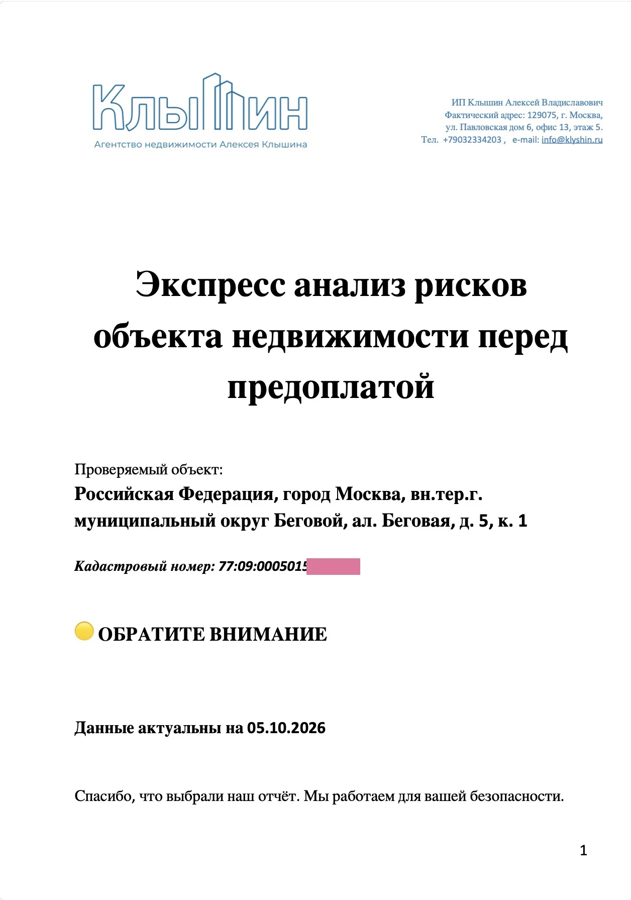 Апартамент на первом этаже жилого дома. Перепланировка согласована, с историей прав всё...
