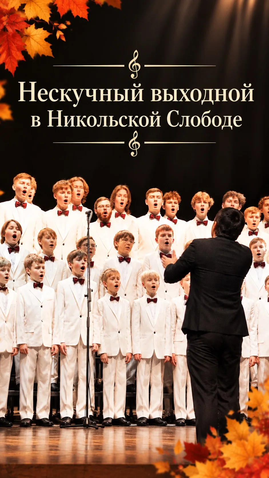 🎼 Приглашаем вас на