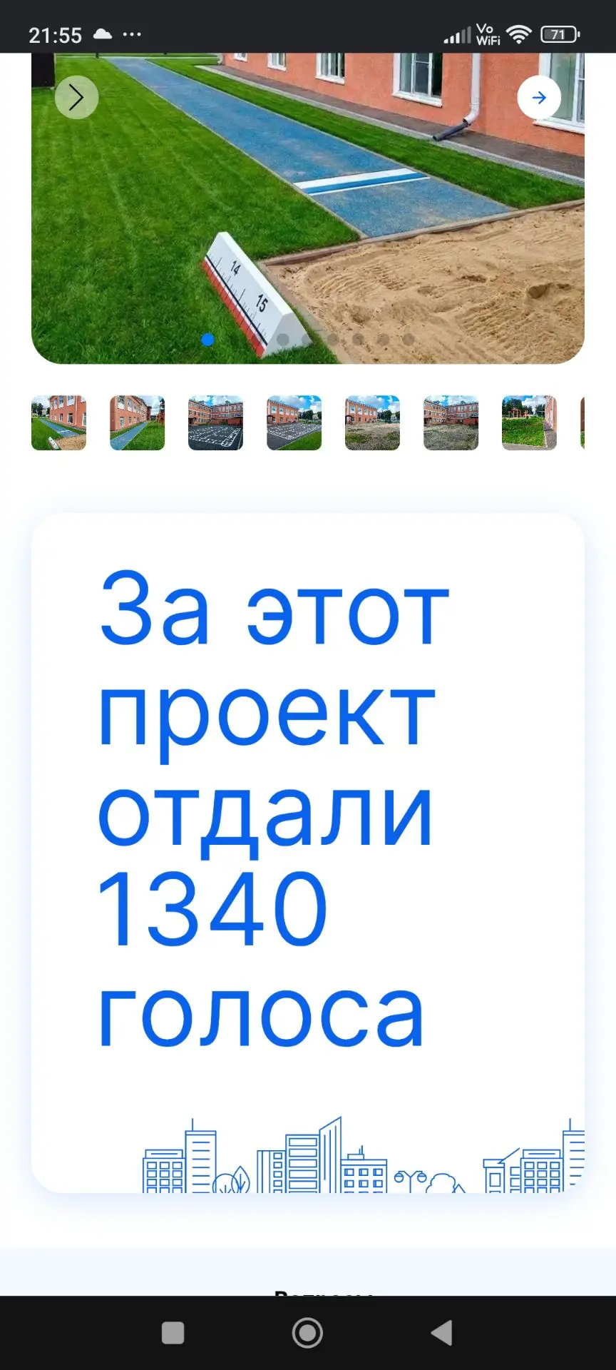 🍁🍁🍁Врываемся в новую неделю с таким количеством голосов. Мы должны быть уверены в на...