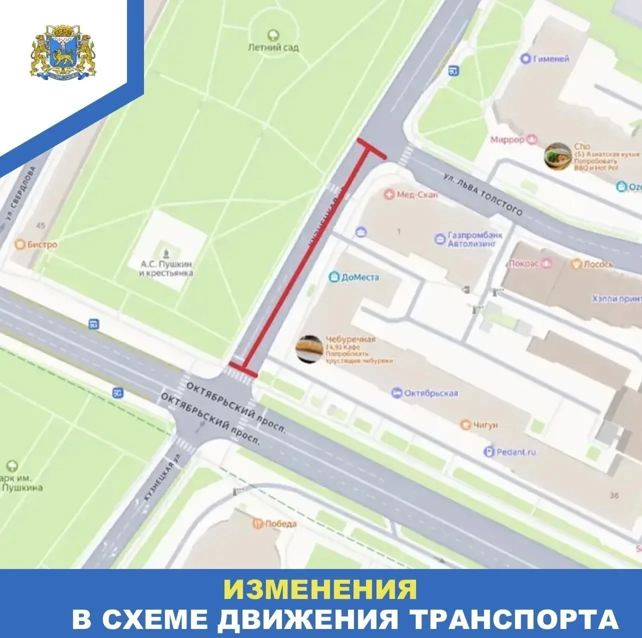 🚧Участок улицы Кузнецкой в Пскове перекроют с 13 по 16 октября