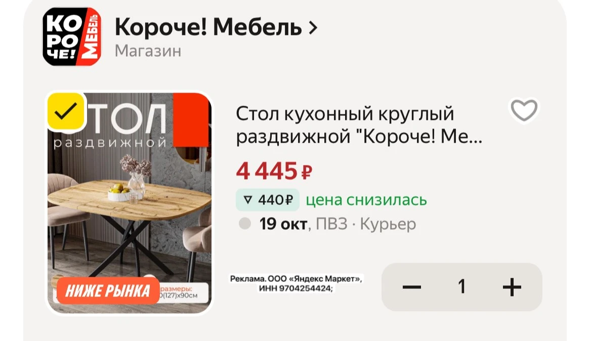 Раздвижной кухонный стол