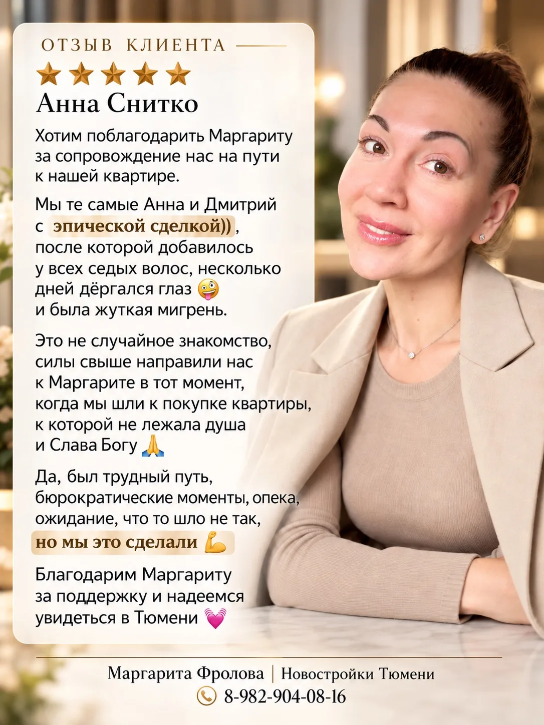 Эпическая сделка😁