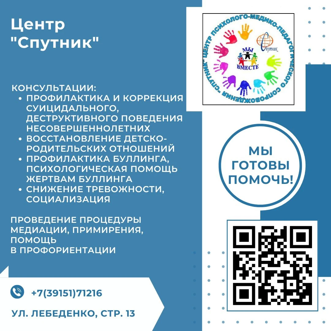 Получить психологическую помощь просто. В карточках 👆указаны местные службы поддержки,...
